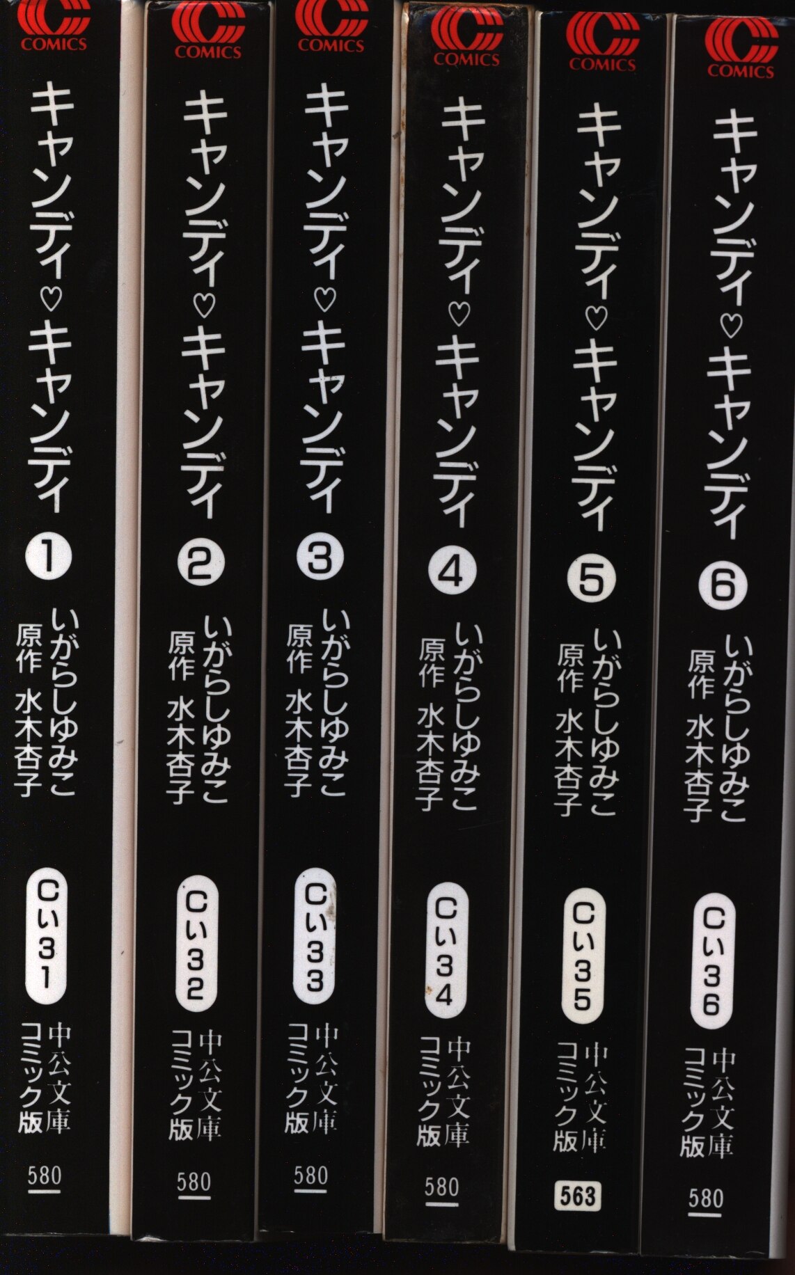 中央公論新社 中公文庫コミック版 いがらしゆみこ キャンディキャンディ全6巻 文庫版 セット まんだらけ Mandarake 中央公論新社 中公文庫コミック版 いがらしゆみこ キャンディキャンディ全6巻 文庫版 セット まんだらけ Mandarake
