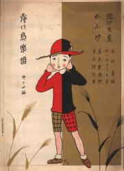 青い鳥楽譜 第14篇