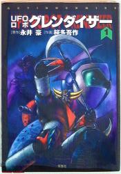 集英社 ヤングジャンプコミックス 箱石達 フルドラム 4 まんだらけ Mandarake