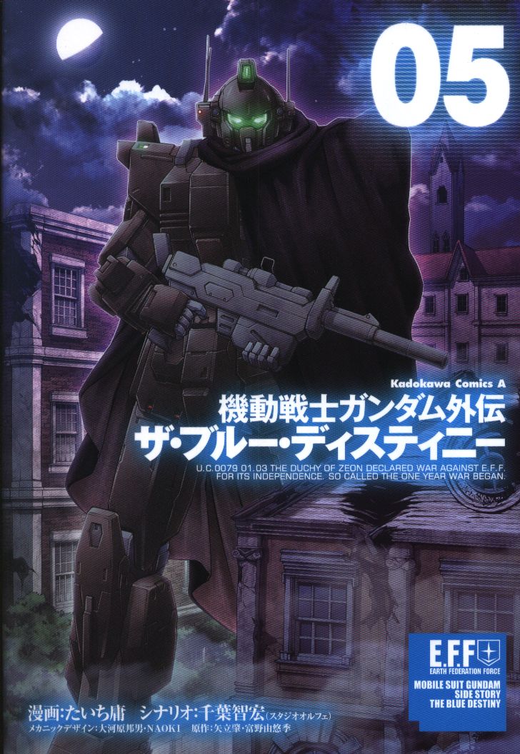 Kadokawa カドカワコミックスa たいち庸 機動戦士ガンダム外伝 ザ ブルー ディスティニー 5 まんだらけ Mandarake Kadokawa カドカワコミックスa たいち庸 機動戦士ガンダム外伝 ザ ブルー ディスティニー 5 まんだらけ Mandarake