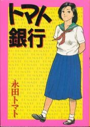 c20482　けっこう仮面　全5巻セット　全巻　永井豪　ジャンプ　漫画 けっこう仮面 全5巻セット 永井豪 - メルカリ