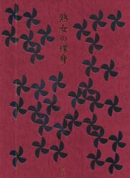 赤石恭生