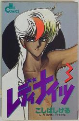 Mandarake Koshiba Shigeru