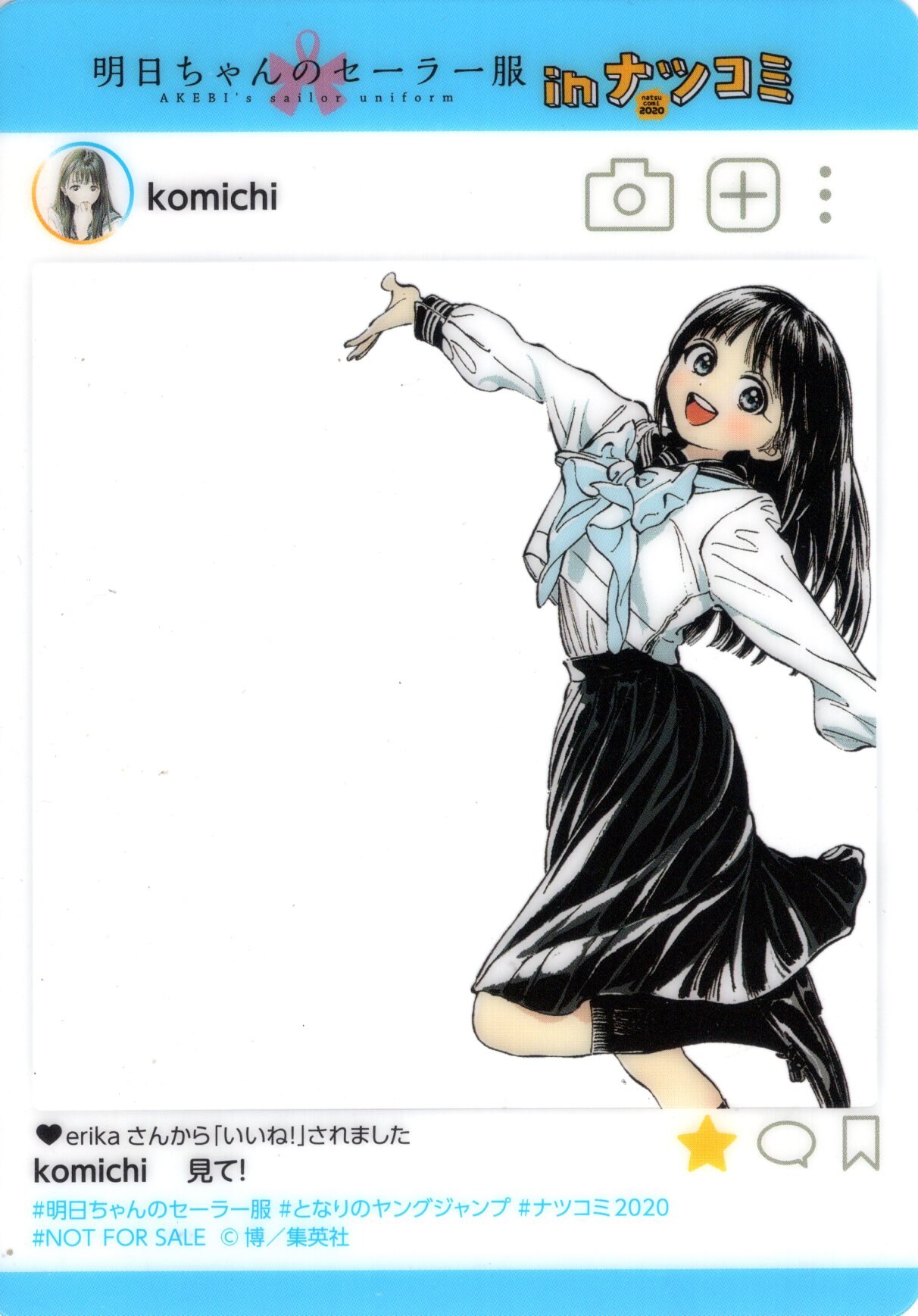 集英社 ナツコミ Sns風プレミアムキャラクターカード 博 明日ちゃんのセーラー服 まんだらけ Mandarake 集英社 ナツコミ Sns風プレミアムキャラクターカード 博 明日ちゃんのセーラー服 まんだらけ Mandarake
