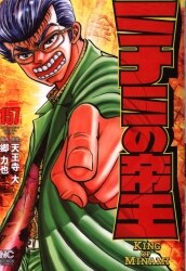 ミナミの帝王 買取情報 | まんだらけ