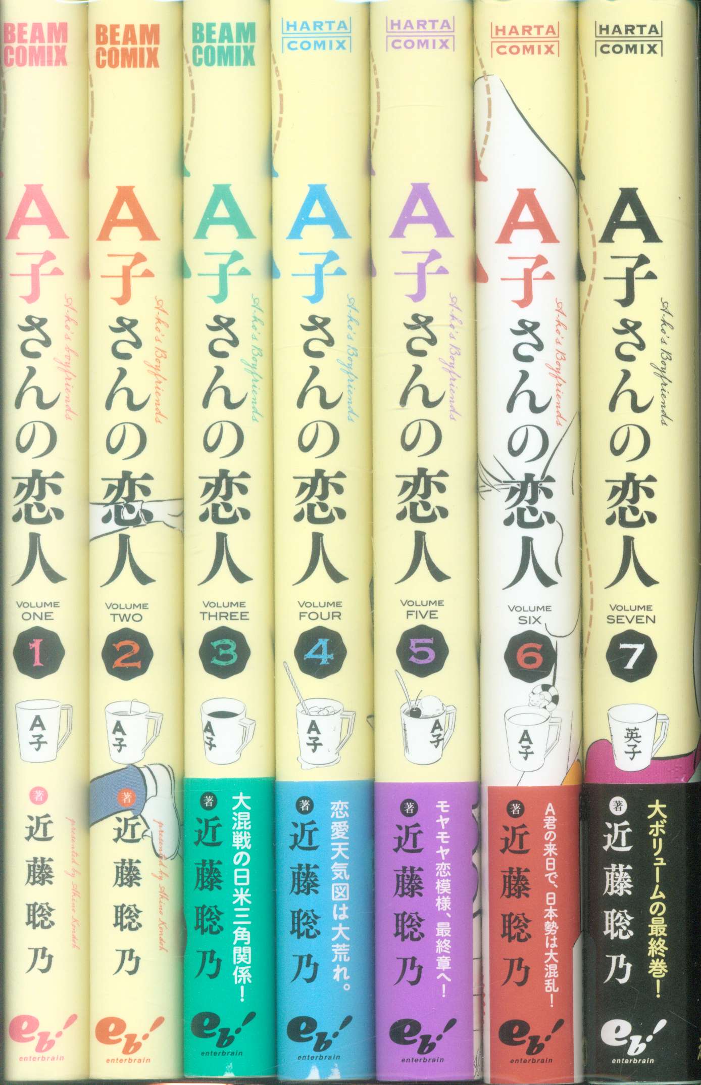 Kadokawa ハルタコミックス 近藤聡乃 A子さんの恋人 全7巻 セット まんだらけ Mandarake Kadokawa ハルタコミックス 近藤聡乃 A子さんの恋人 全7巻 セット まんだらけ Mandarake