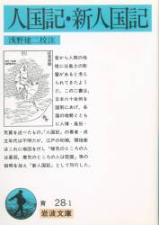 浅野健二