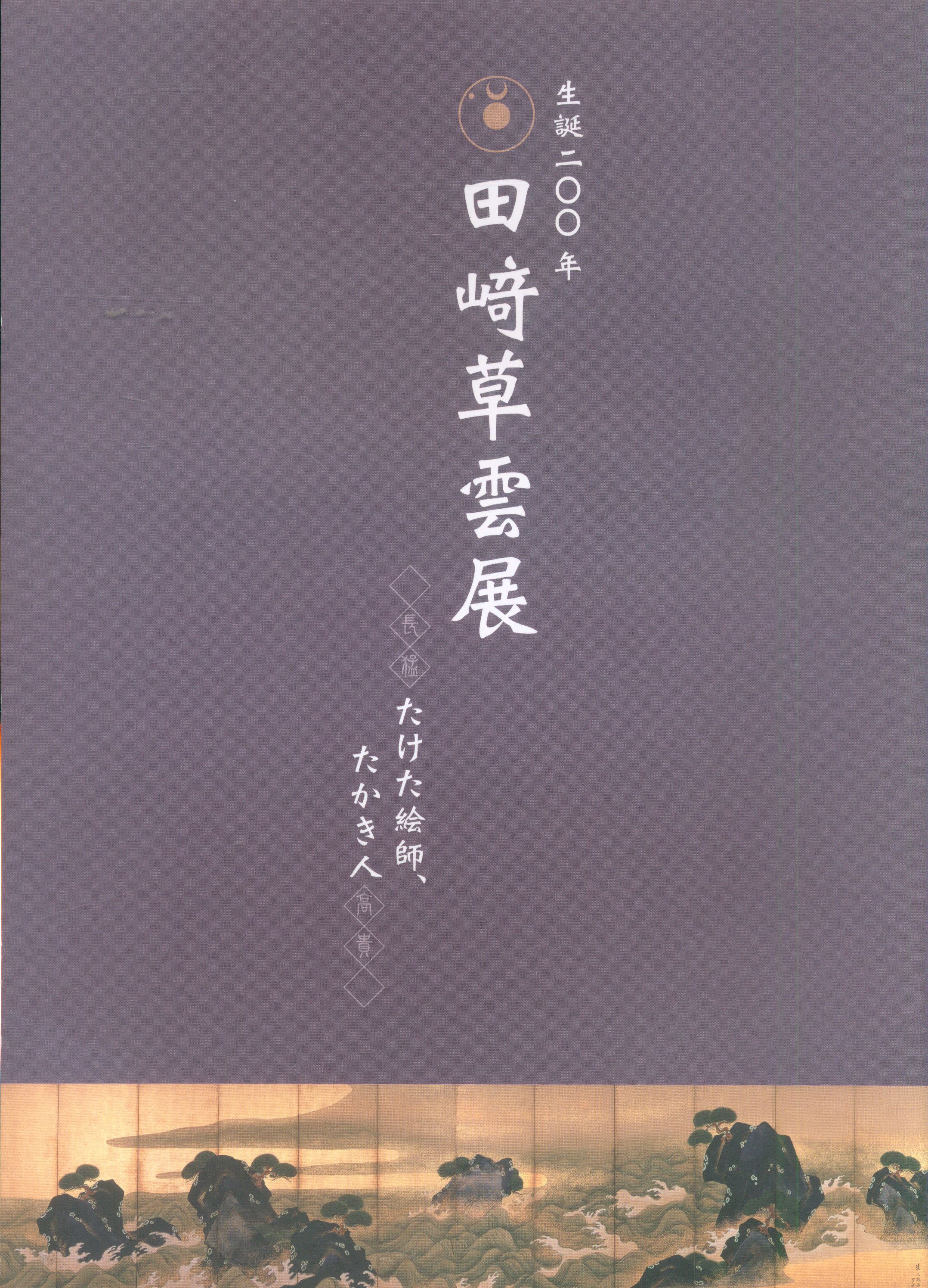 まんだらけ通販 mandarake