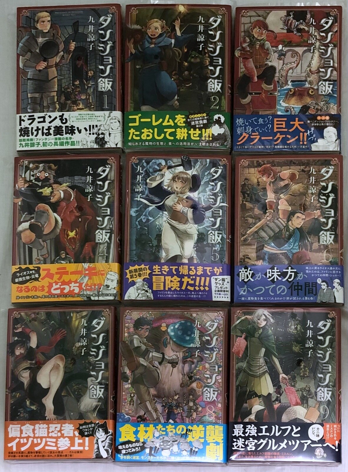 Kadokawa ハルタコミックス 九井諒子 ダンジョン飯 初版 帯付 1 9巻 セット まんだらけ Mandarake Kadokawa ハルタコミックス 九井諒子 ダンジョン飯 初版 帯付 1 9巻 セット まんだらけ Mandarake