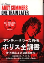 アンディ・サマーズ
