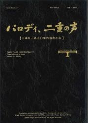 月下のすみれ 七戸優