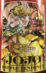 まんだらけ通販 ジョジョの奇妙な冒険 ポスター まんだらけ通販 ジョジョの奇妙な冒険 ポスター