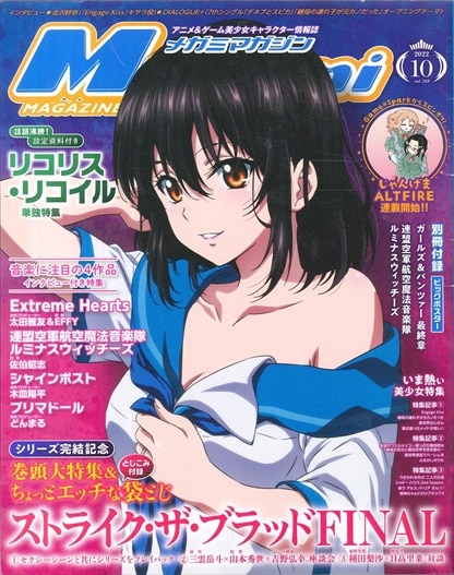 Otaku Magazine - December 2022 Back Issue
