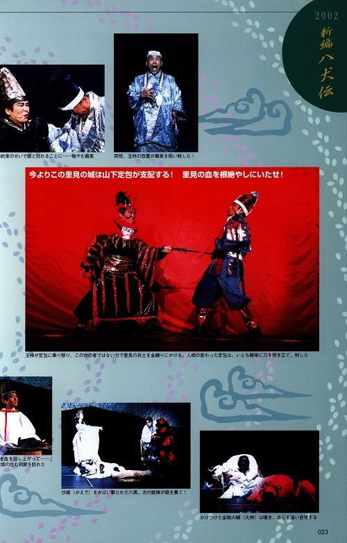 ソフトバンククリエイティブ 「サクラ大戦 スーパー歌謡ショウ全史 2002-2006」 | まんだらけ Mandarake