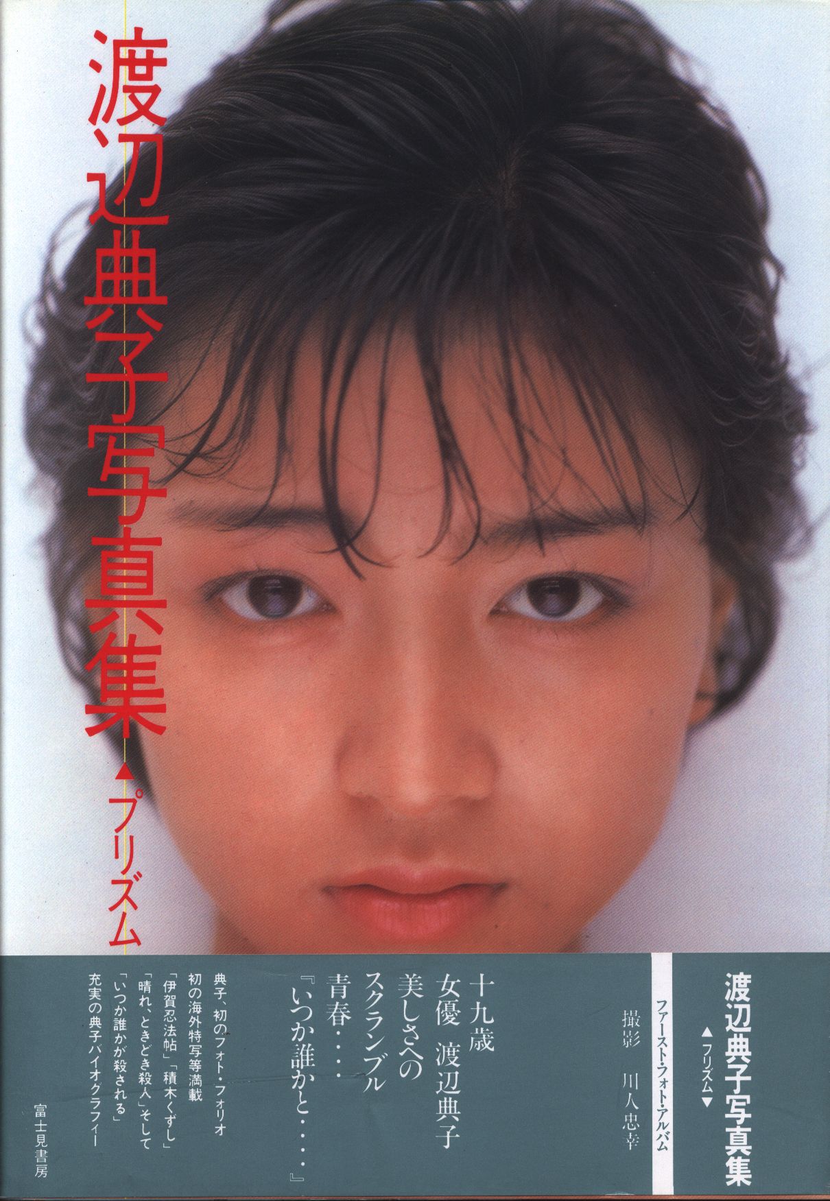 選択した画像 積木 くずし キャスト 積木 くずし 映画 キャスト 選択した画像 積木 くずし キャスト 積木 くずし 映画 キャスト