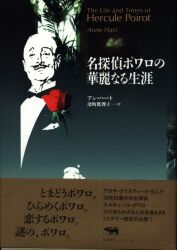 アン・ハート
