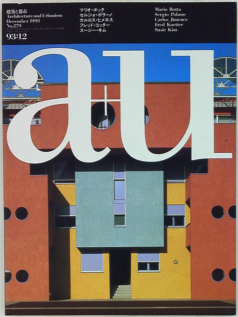 A U 建築と都市 1993年12月号 マリオ ボッタ カルロス ヒメネス コッター キム まんだらけ Mandarake A U 建築と都市 1993年12月号 マリオ ボッタ カルロス ヒメネス コッター キム まんだらけ Mandarake