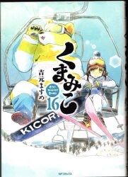 Kadokawa 電撃コミックスnext 村下玖臓 悪食王 1 まんだらけ Mandarake Kadokawa 電撃コミックスnext 村下玖臓 悪食王 1 まんだらけ Mandarake