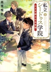 主婦と生活社 Pash ノベルズ 佐伯さん 最強魔法使いの弟子 予定 は諦めが悪いです まんだらけ Mandarake 主婦と生活社 Pash ノベルズ 佐伯さん 最強魔法使いの弟子 予定 は諦めが悪いです まんだらけ Mandarake