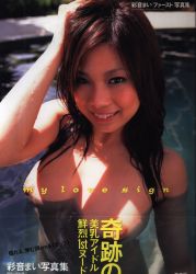 彩音まい