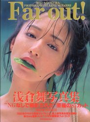 浅倉舞