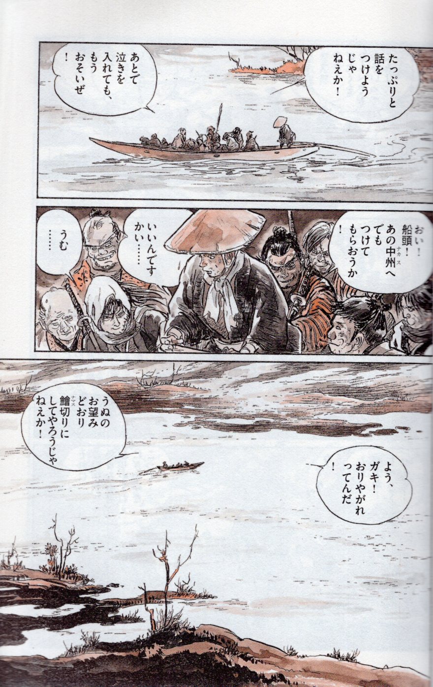 カムイ外伝 再会 カムイ外伝 再会