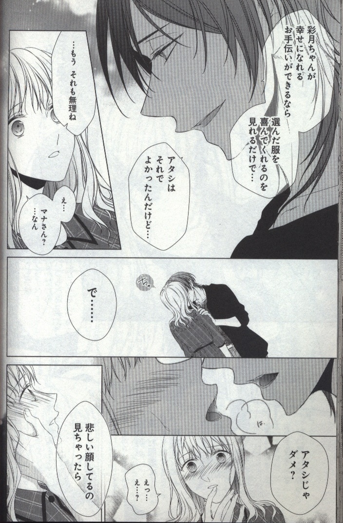 一迅社 ベビードールcomics アンソロジー オネエ男子の求愛hがとまらない アンソロジー まんだらけ Mandarake