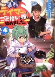 Kadokawa カドカワbooks 羽田遼亮 最強賢者の子育て日記 うちの娘が世界一かわいい件について まんだらけ Mandarake