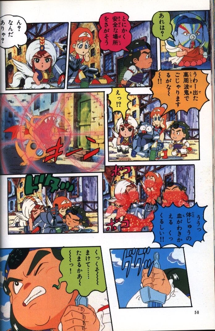 秋田書店 Movieコミックス 企画社104編 ビックリマンおもしろ