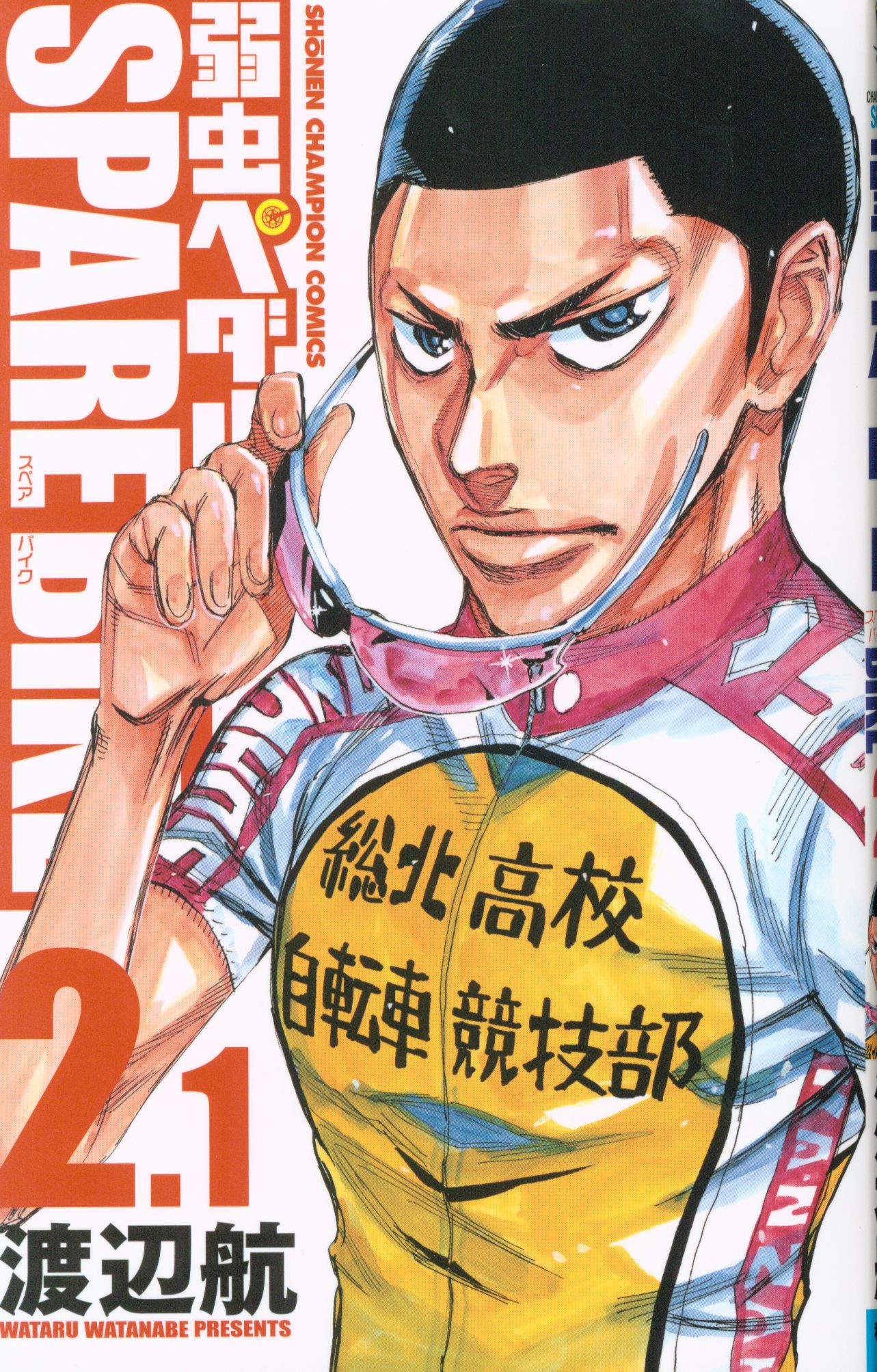 Akita Shoten Shonen Champion Comics Wataru Watanabe 