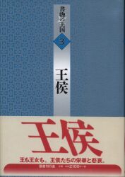 アポリネール他
