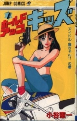 Mandarake 小谷憲一 Mandarake 小谷憲一