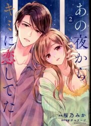 まんだらけ通販 桜乃みか