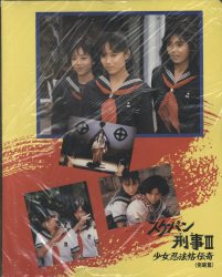 浅香唯/大西結花/中村由真