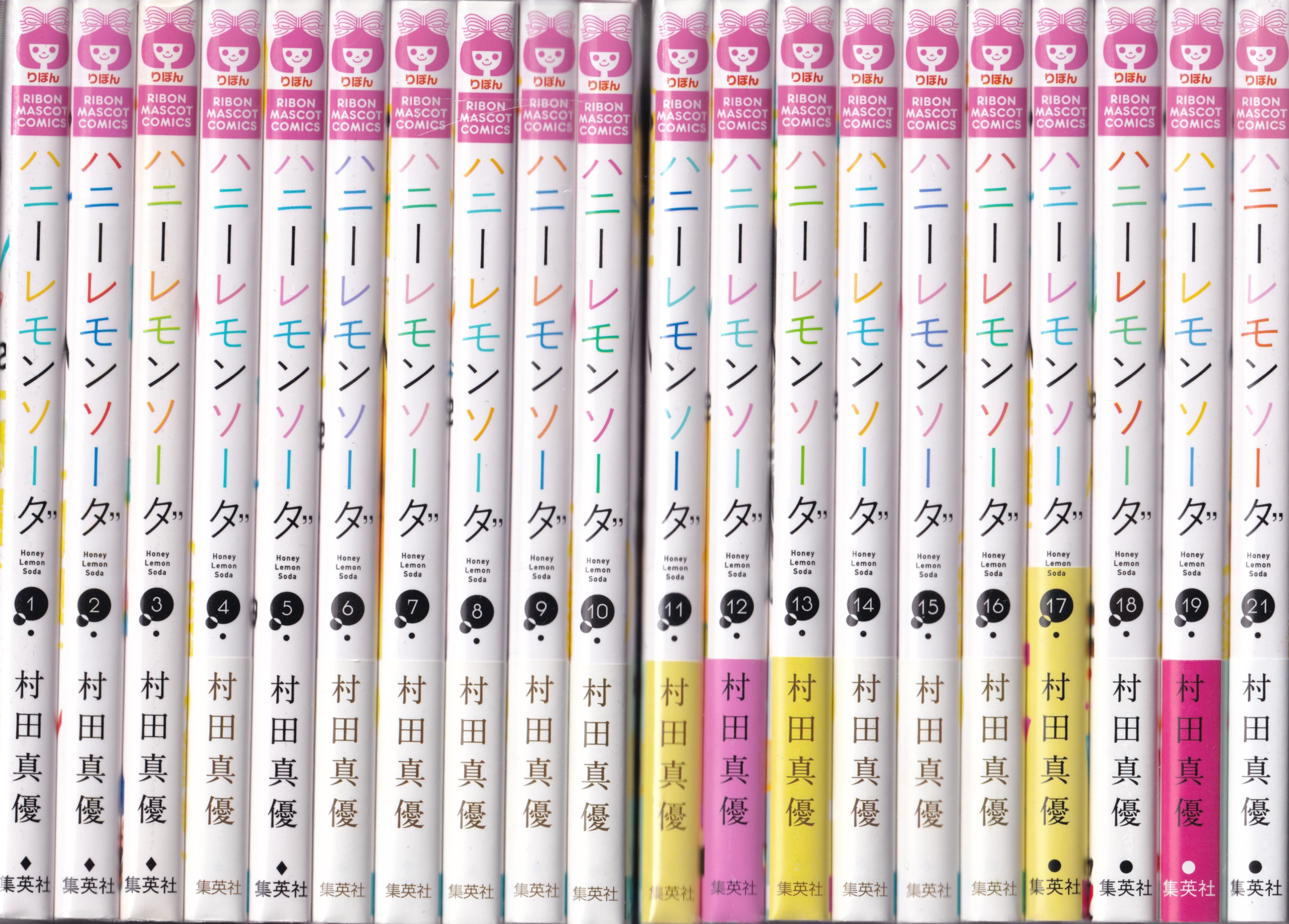 全巻セット ハニーレモンソーダ 1～27巻 村田真優 村田真 -の