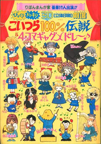 コミックスニュース ジャンパラ ジャンプコミック 新刊案内チラシ コミックスニュース ジャンパラ ジャンプコミック 新刊案内チラシ