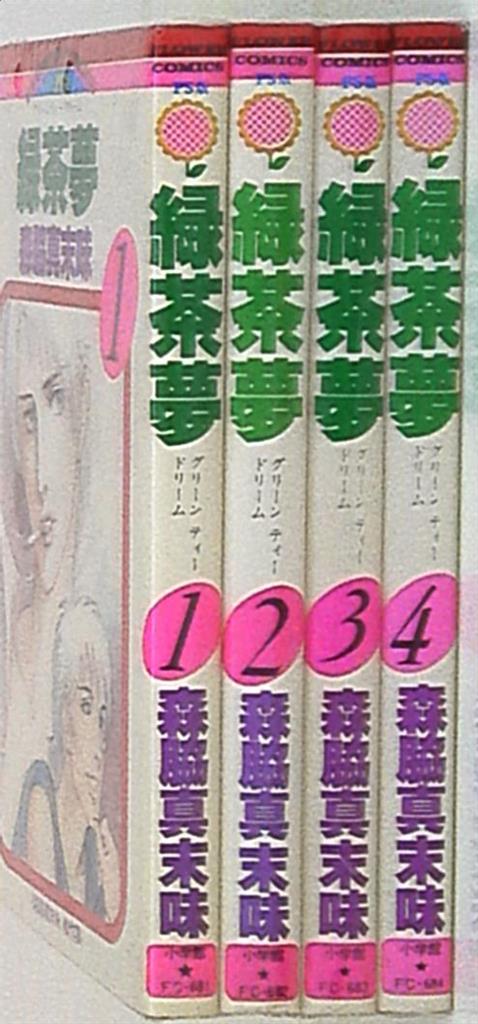 小学館 フラワーコミックス 森脇真末味 緑茶夢 全4巻 セット まんだらけ Mandarake 小学館 フラワーコミックス 森脇真末味 緑茶夢 全4巻 セット まんだらけ Mandarake