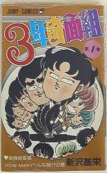 まんだらけ通販 集英社 ジャンプコミックス 羽田豊隆 ヴォッチメン 2 Sahraからの出品 まんだらけ通販 集英社 ジャンプコミックス 羽田豊隆 ヴォッチメン 2 Sahraからの出品