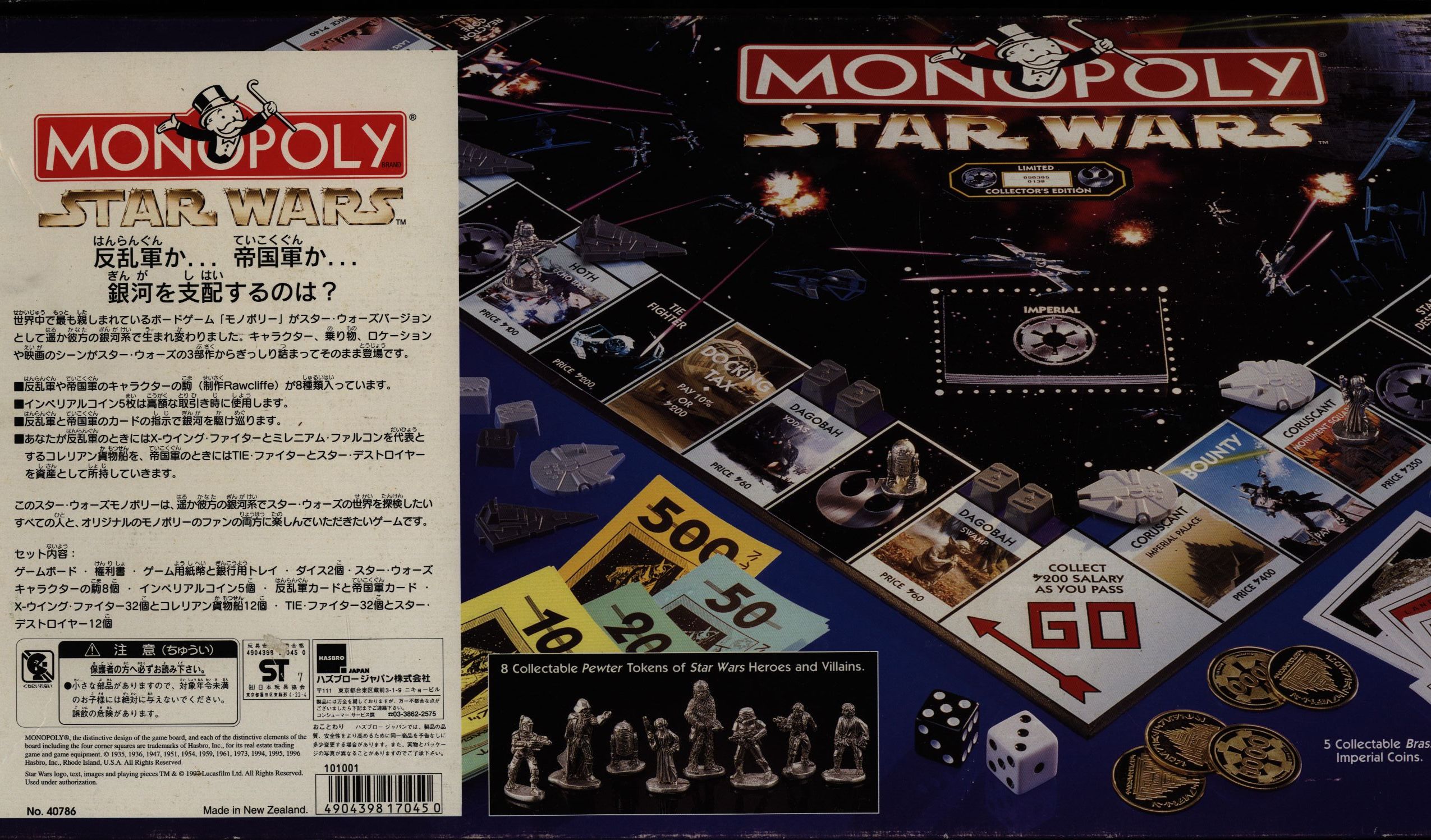ハズブロージャパン モノポリー スター ウォーズ モノポリー 日本語版 まんだらけ Mandarake ハズブロージャパン モノポリー スター ウォーズ モノポリー 日本語版 まんだらけ Mandarake