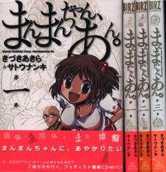 まんだらけ通販 まんまちゃん