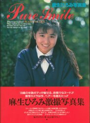 麻生ひろみ(大野まりな)