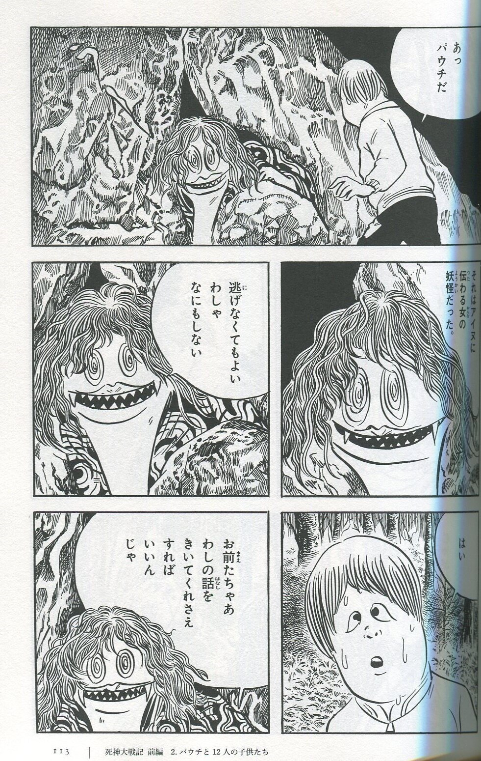 講談社 水木しげる漫画大全集 水木しげる ゲゲゲの鬼太郎死神大戦記 他 帯 月報付 7 まんだらけ Mandarake 講談社 水木しげる漫画大全集 水木しげる ゲゲゲの鬼太郎死神大戦記 他 帯 月報付 7 まんだらけ Mandarake