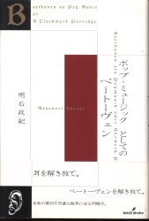 明石政紀