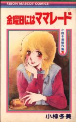 Mandarake 小椋冬美 Mandarake 小椋冬美