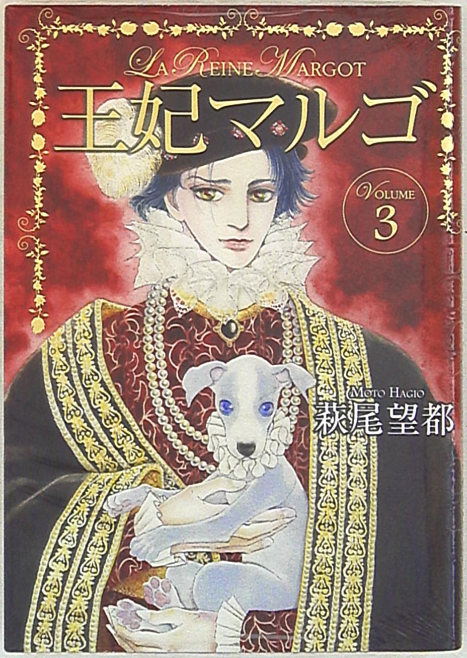 集英社愛蔵版コミックス萩尾望都王妃マルゴ3 | MANDARAKE 在线商店