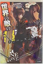 Mandarake Sahra Light Novels