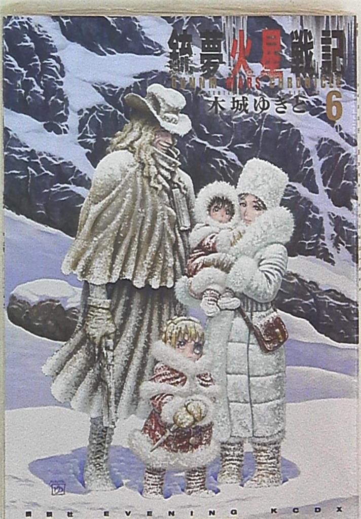 講談社 Dxkc 木城ゆきと 銃夢火星戦記 6 まんだらけ Mandarake 講談社 Dxkc 木城ゆきと 銃夢火星戦記 6 まんだらけ Mandarake