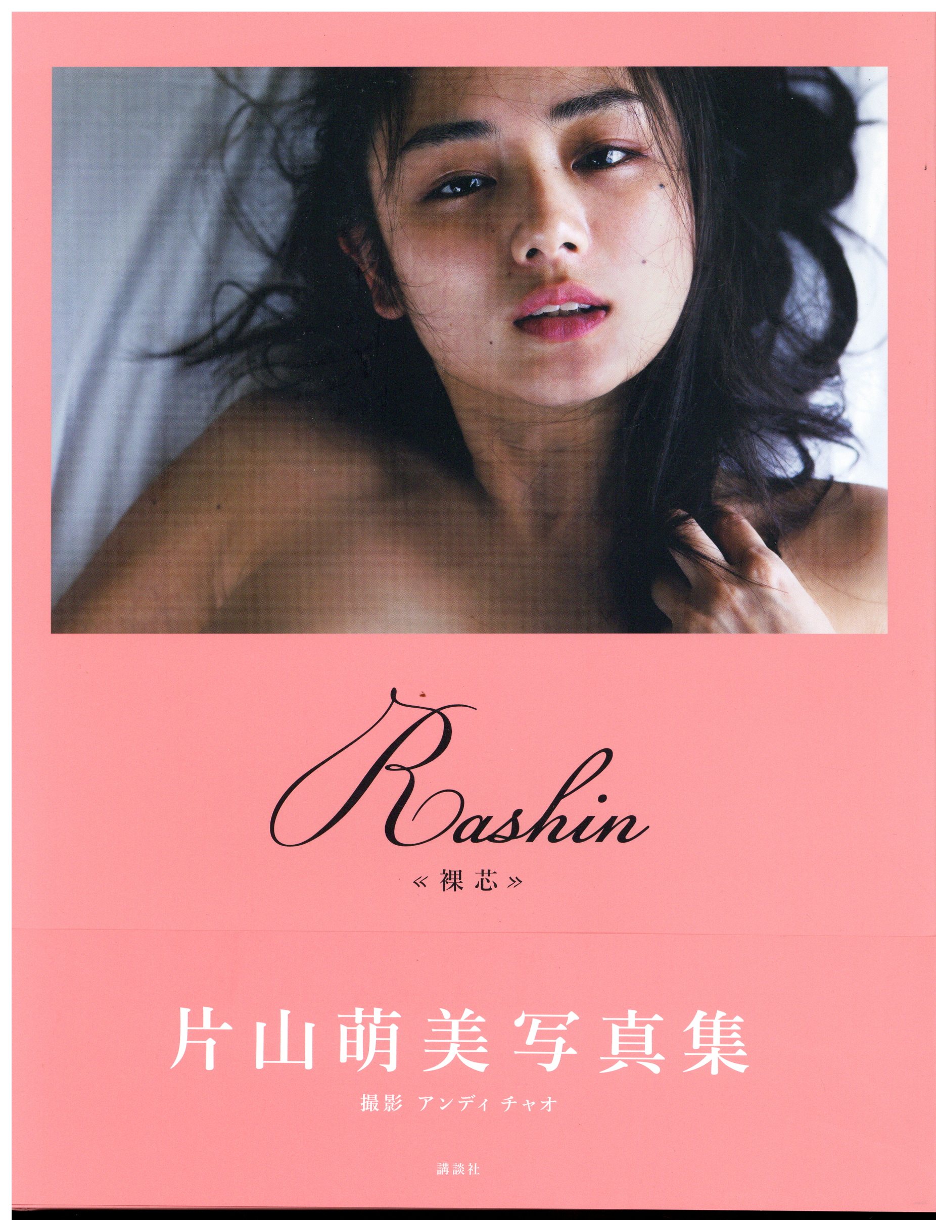 山崎 亜美ヌード 