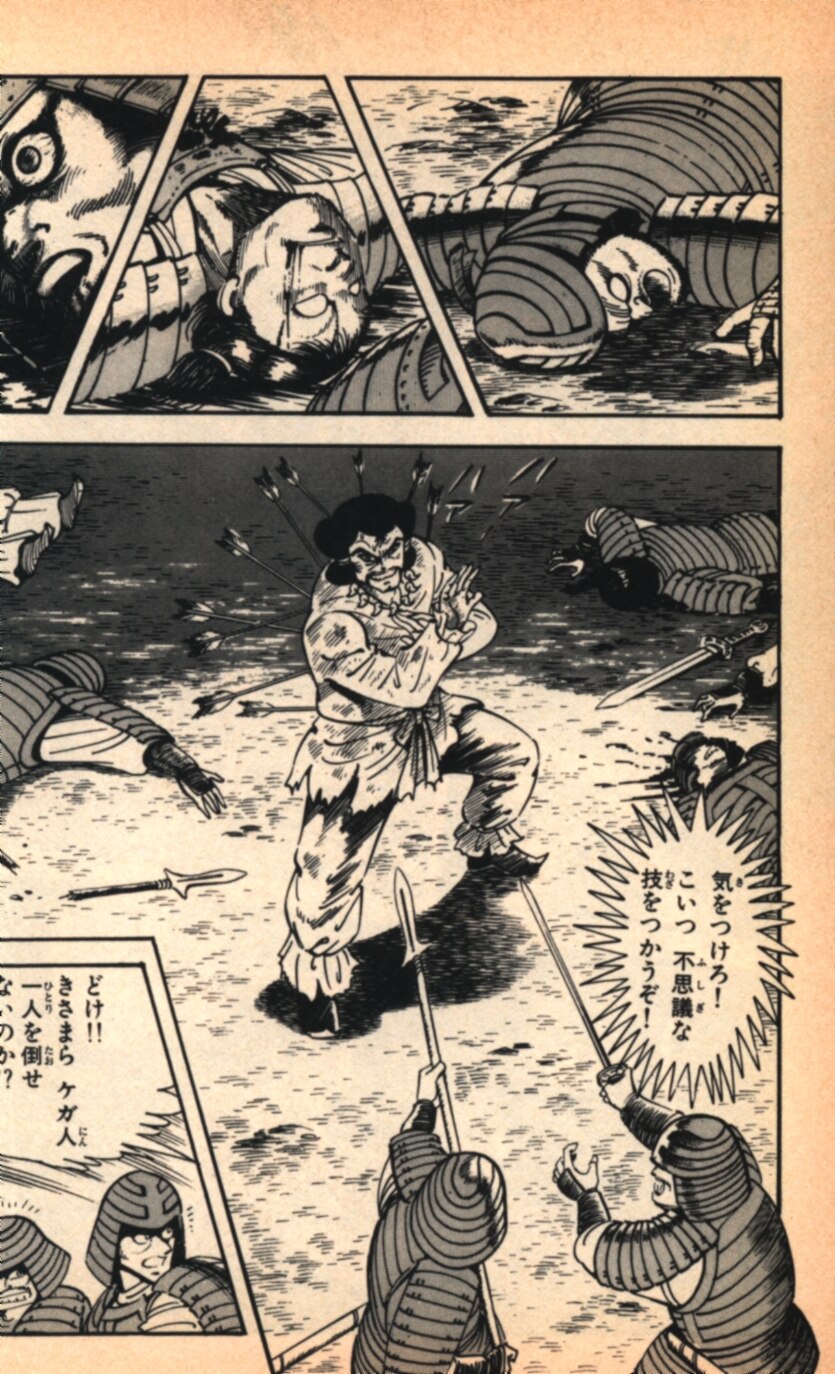 骨法　永井豪 永井豪 骨法伝説夢必殺拳 | Mandarake Online Shop
