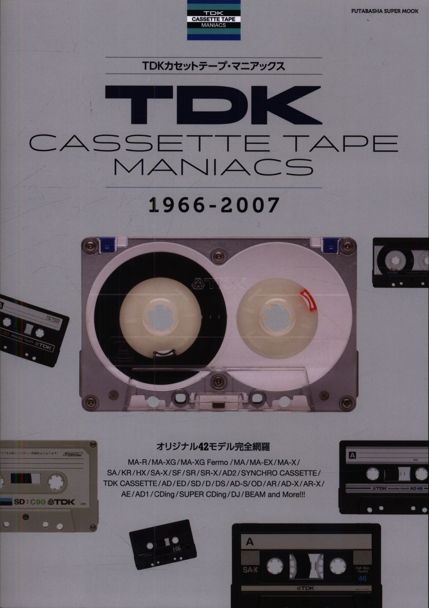 使用されました[希少]内装箱入TDKカセットテープ[ IF]2種類10巻入×2 計20巻